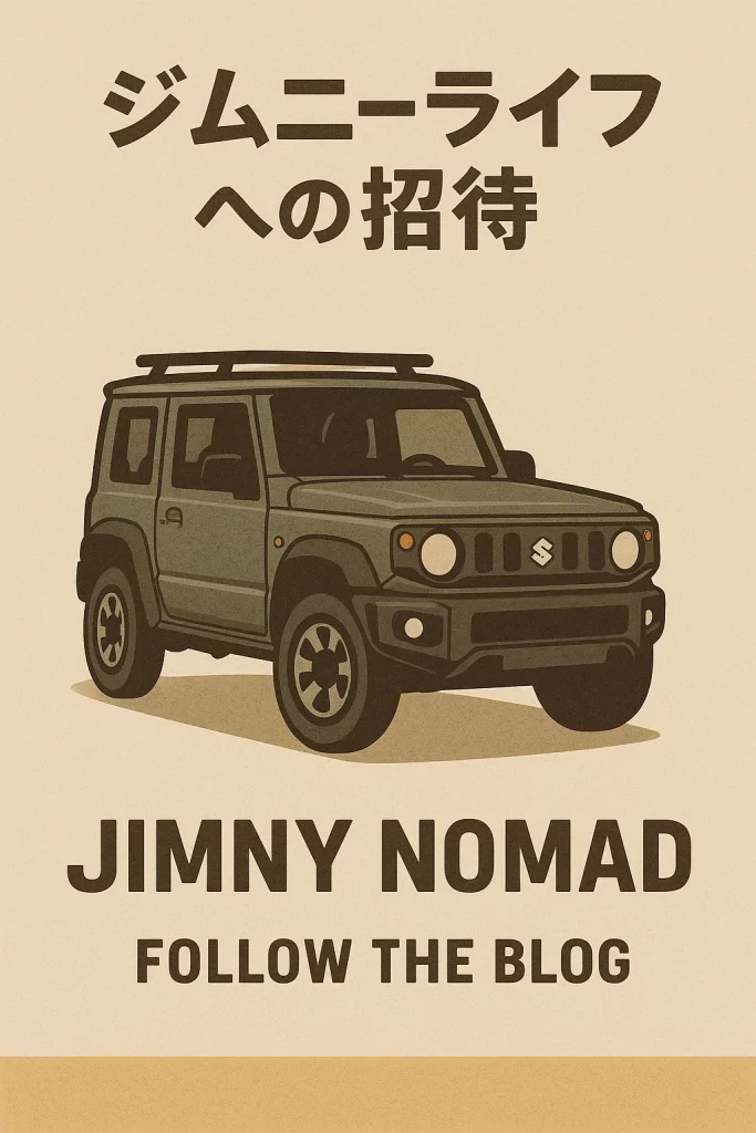 まとめ：ジムニーライフを始めるなら今！